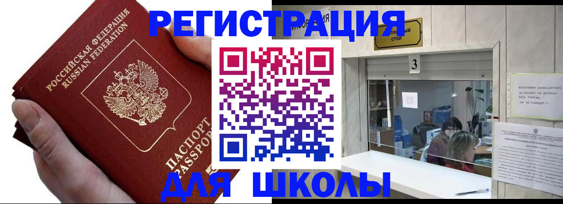 временная регистрация для всех в Североуральске