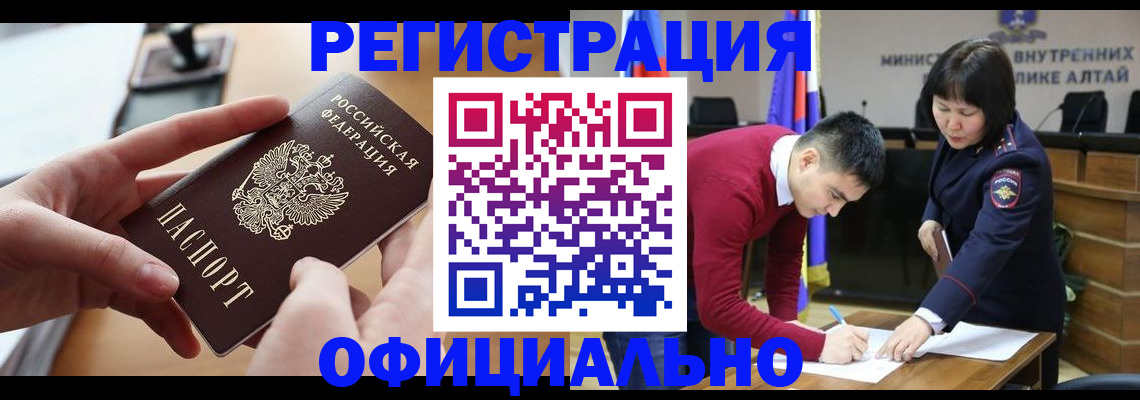 временная прописка в Североуральске
