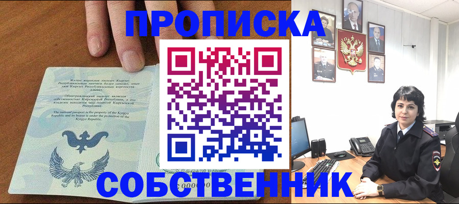 прописка регистрация в Североуральске