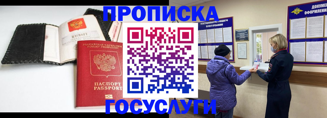 прописка штамп в Североуральске