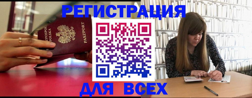 прописка штамп в Североуральске