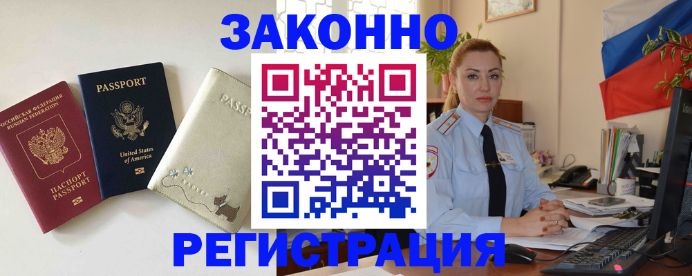 прописка ребенка в Североуральске