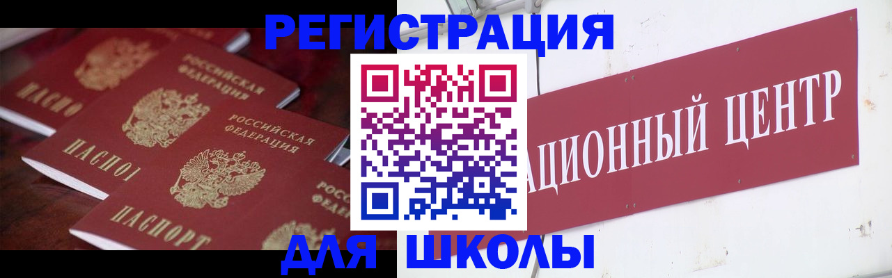 прописка в Североуральске