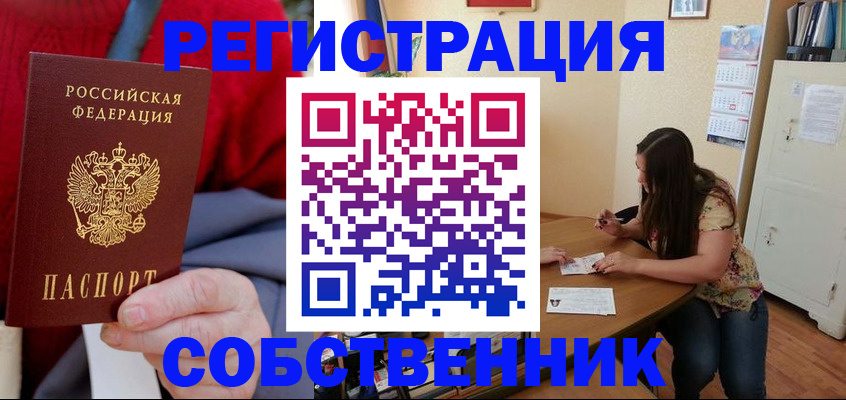 пропишу в квартире в Североуральске
