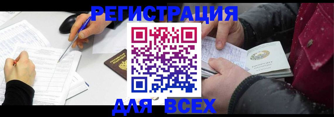 временная регистрация поиск в Североуральске