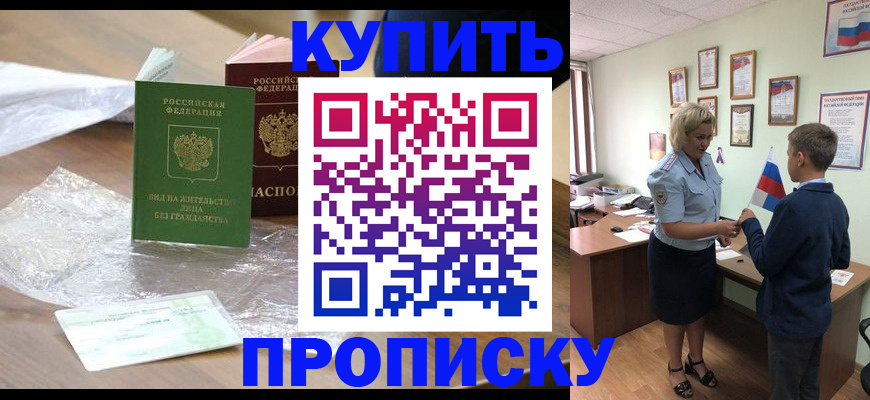 прописка для работы в Североуральске