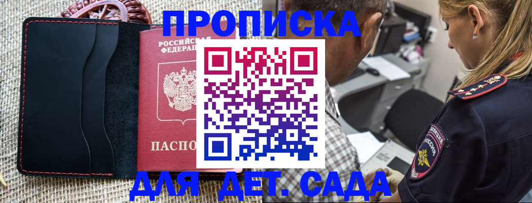 временная регистрация законно в Североуральске